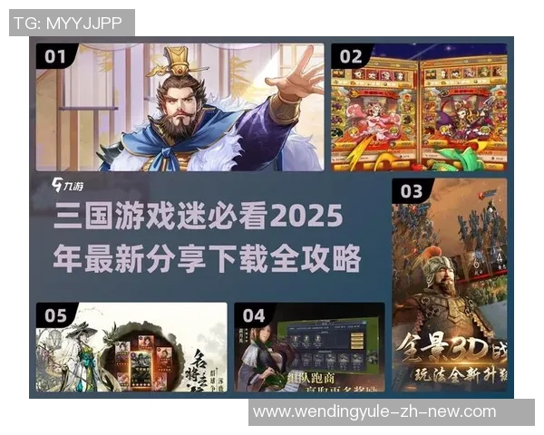 问鼎三国app-问鼎三国app，探索经典三国历史的互动平台-问鼎三国app